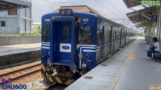 臺鐵 3731次 EMU600型 區間車 保安 出站 2023/7/20