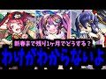 【クリスマスαまとめ】いいえ。私の戦場はここじゃない【モンスト】