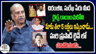 Allu Aravind Settled It | GV Narayana Rao | Real Talk With Anji | Chiranjeevi | Tollywood |Film Tree