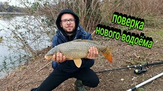 Спустя долгое время, Dream fishing снова на рыбалке