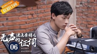 《法医秦明之无声的证词 Silent Evidence》EP6 Starring: Zhou Yutong  | Zhang Yujian [Mango TV Drama]