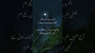 Sad Poetry 💔/Urdu Poetry/ #sadpoetry #sad #urdupoetry #sadsong #tiktokerskiduniya #music #urduquotes