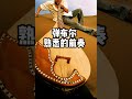 知交线上演唱会，刀郎用了多少种乐器？原创音乐人刀郎 乐器 卢盈静 音乐教父