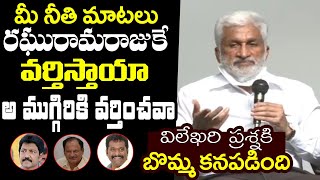 విలేఖరి ప్రశ్న కి బొమ్మ కనపడింది | Vijay Sai Reddy Shocked On journalist Questions | TT