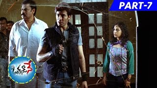 Okkadine Full Movie Part 7 || Nara Rohit, Nithya Menon