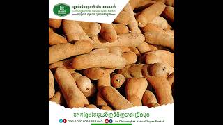 អត្ថប្រយោជន៍ផ្លែអំពិលផ្អែម