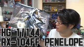 RX-104FF PENELOPE HG1/144 閃光のハサウェイ ペーネロペーつや消しメタリック塗装仕上げ【ガンプラ】