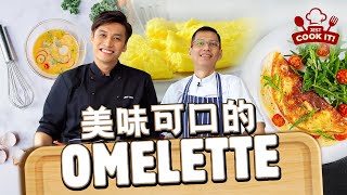 【JEST】美味可口的欧姆蛋 HOW TO MAKE OMELETTE? | Jest Cook It!  Ep 7 (Eng Sub)