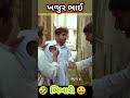 ભિખારી khajur bhai jigli and khajur khajur bhai ni moj nitin jani new comedy shorts