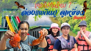 โฮมสเตย์กินปูดูเหยี่ยว จันทบุรี |ล่องแพเปียกแม่น้ำเวฬุ |พร้อมราคาแพ็คเกจ|Story of Guide