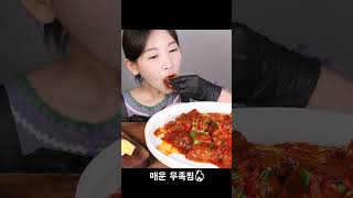 쫀득쫀득 매운 우족찜 아니고 소힘줄찜인데... 나 바보...🔥 #shorts