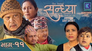 Sandhya - सन्ध्या | Episode 11 l 10 February  2023