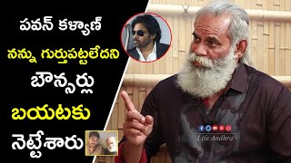 ప్రాణాలను తెగించి కాపాడను Kumanan Sethuraman Reveals About Pawan Kalyan Character | Life Andhra