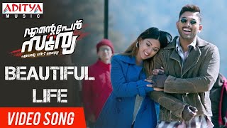 Beautiful life Full Video Song | Ente Peru Surya Ente Veedu India  | Allu Arjun, Anu Emmanue