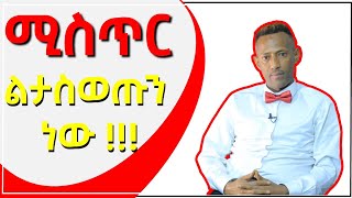 ሚስጥር ልታስወጡኝ ነው ||እኔ ለሸገር ህዝብ ክስተት ነኝ ፕሬዝዳንት ማሜ ማሜ || ሂባ እንግዳ