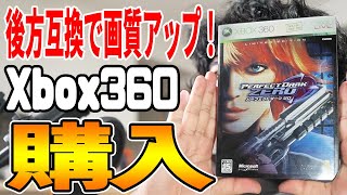 [レトロゲーム 購入品紹介]Xbox360ジャンク品ソフトを購入してXboxSeriesXで後方互換プレイしました！[開封動画]