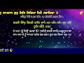 07 february 2025 hukamnama from amritsar today aaj da hukamnama ajj da hukamnama today furman