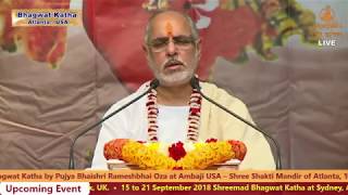 He Hari He Hari,Hari Bol,Hari Bol हे हरी हे हरि |हरि बोल ,हरी बोल  by Pujya Bhaishri Rameshbhai Oza