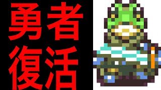 iOS版　クロノ・トリガー実況　その16　グランドリオン完成！勇者カエル復活！　《きゅうりさん》