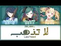 full ver leo need ikanaide いかないで 歌詞 لا تذهب color coded lyrics プロセカ بدون موسيقى