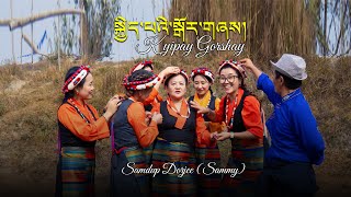 Kyipay Gorshar | སྐྱིད་པའི་སྒོར་གཞས། | Samdup Dorjee Sammy