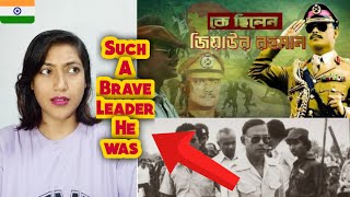 Indian Girl Reaction On || কে ছিলেন জিয়াউর রহমান || Biogragphy of Major Ziaur Rahman