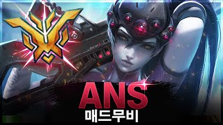 [오버워치 2] 8분동안 ANS의 에임 보기 | 오버워치 2 매드무비