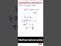 Quadratic equation class 10 MCQ tricks #maths #cbse2023 #icse #wbbse