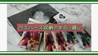 【ちょこっと】集めたカードを振り返りながら、ウエハース収納のお引っ越し