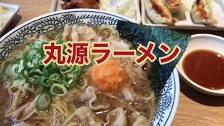 丸源ラーメンの肉そば唐揚げ餃子セット【琴どら】