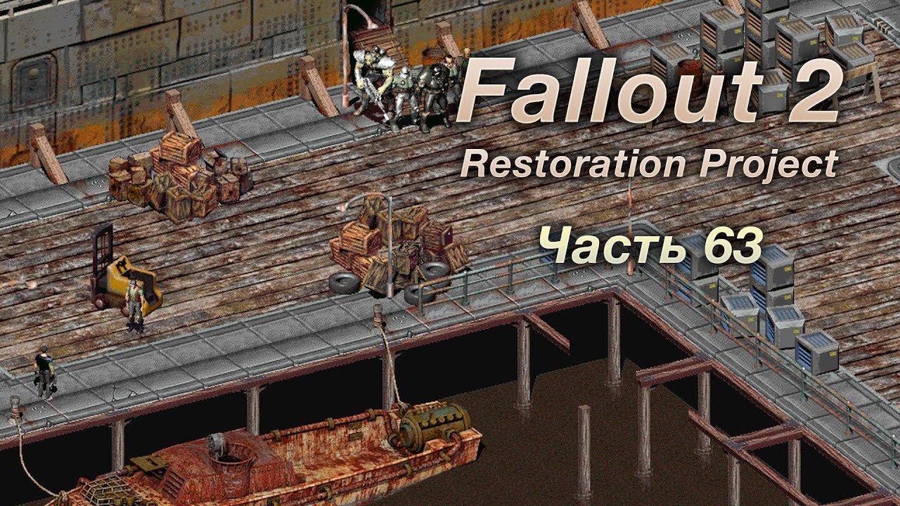 Fallout 2: Restoration Project — Часть 63 (Танкер) - YouTube