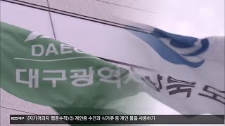 “행정 기관은 안동 예천으로”…행정통합 가이드라인?