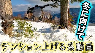 滑りたくなる動画⚡️札幌国際スキー場の12月【シーズン3日目・2023年12月05日】北海道のシーズン頭は地形遊びが面白い