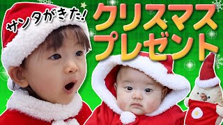 サンタがきた！クリスマスの朝に密着！【1歳\u00262ヶ月 年子姉妹】Merry Christmas! Santa is coming!!