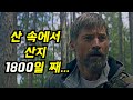 💥 평점 9.66💥한번 클릭하면 못 멈춥니다... 아마존 