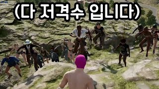 배그하는데 저격수가 왜 이렇게 많아ㅋㅋㅋㅋㅋㅋㅋㅋ