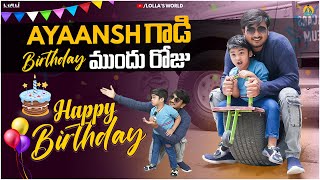 Ayaansh గాడి Birthday ముందు రోజు | Lollas World