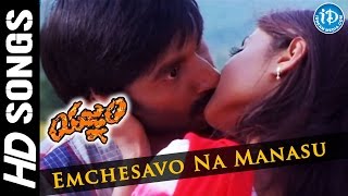 Yagnam Movie - Emchesavo Na Manasu Video Song || Gopichand || Sameera Banerjee || Mani Sharma ||
