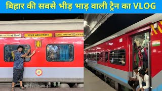 JOURNEY | SAMPOORNA KRANTI EXPRESS | RAJENDRA NAGAR TERMINAL TO NEWDELHI | FULL JOURNEY | PART ONE