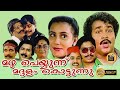 Mazha Peyyunnu Maddalam Kottunnu |1986|  Malayalam Feature Film |Full Length Movie |Mohanlal,Lizy,