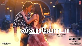 Hayyoda Tamil song with Tamil Lyrics in Jawan