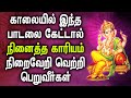Ganesha Songs Fulfill your Desires | Lord Ganapathi Tamil Padalgal | Best Tamil Devotional Songs