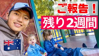 【デミペア・オペア】ご報告！ホームステイ先の妹に別れを告げる！？