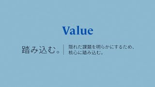 株式会社神鋼環境ソリューション 企業理念ムービー Vol.3 第2話【いざ塔の中へ　「踏み込む。」の先にあるもの】