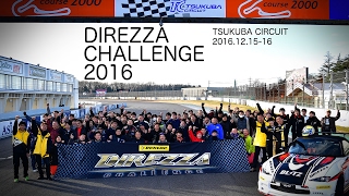 DIREZZA CHALLENGE 2016 決勝大会｜ダンロップ