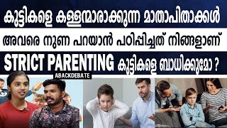 നിങ്ങളുടെ കുട്ടിയെ ഒരു കള്ളനായാണോ നിങ്ങൾ വളർത്തുന്നത്?