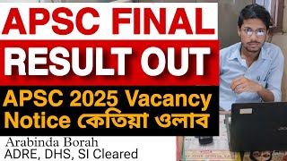 APSC CCE FINAL RESULT OUT/ APSC CCE 2025 NEW ADVERTISEMENT NOTICE/ ARABINDA BORAH