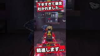 【※暴言注意】SG練習5日目 下手すぎて暴言を吐かれたのでもっと精進します😥😣🙄【CODモバイル バトロワ】#codm #codmbr #shorts #codmobileclips