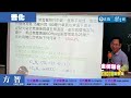 【立功教育】112學士後醫解析 普通化學 方智老師