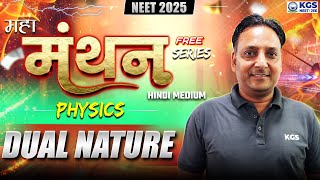 Dual Nature | NEET 2025 | NEET Maha Manthan Series | Physics by MA Sir | KGS NEET Hindi